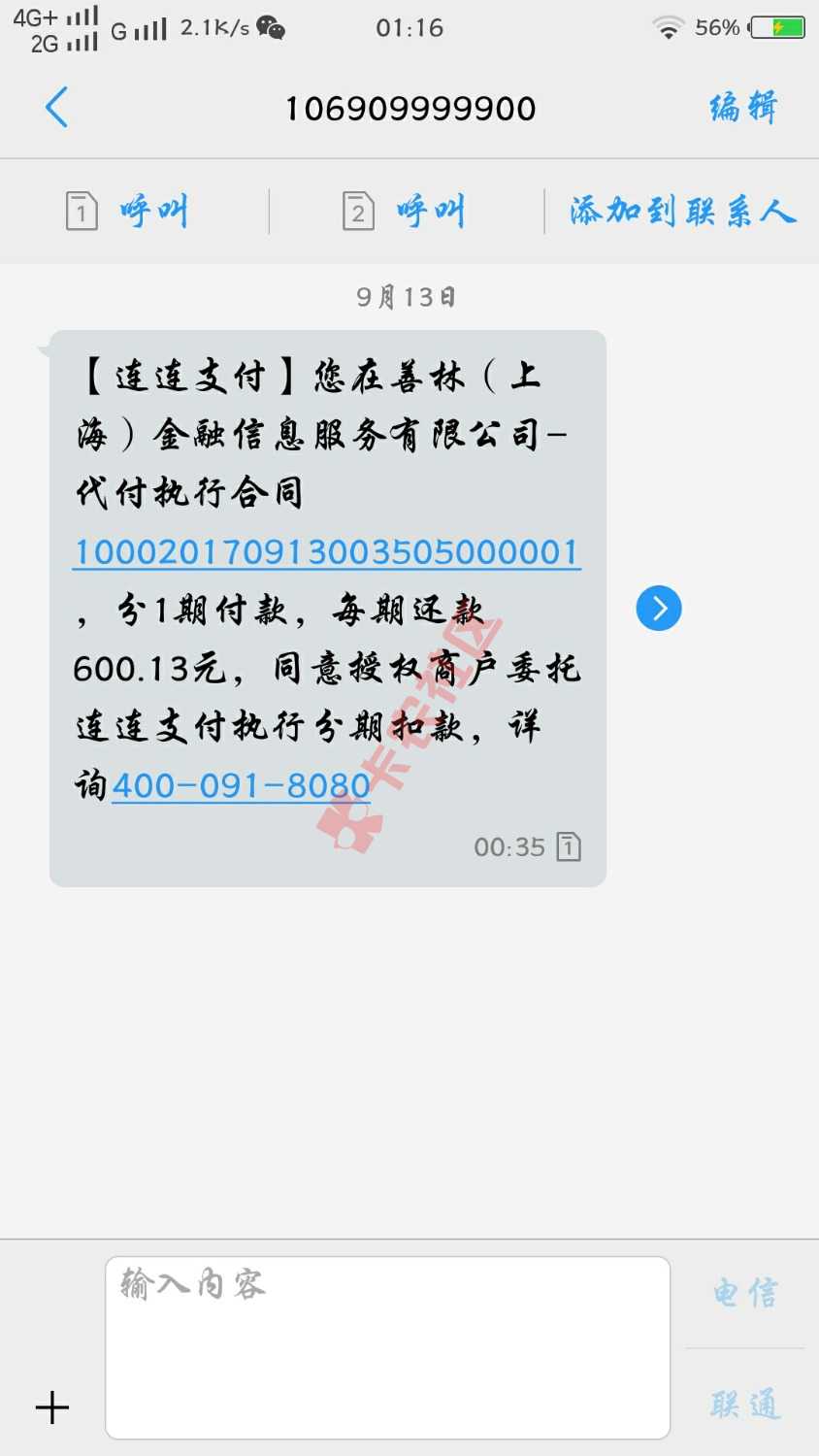 这是哪个的1 / 作者:含烟 / 