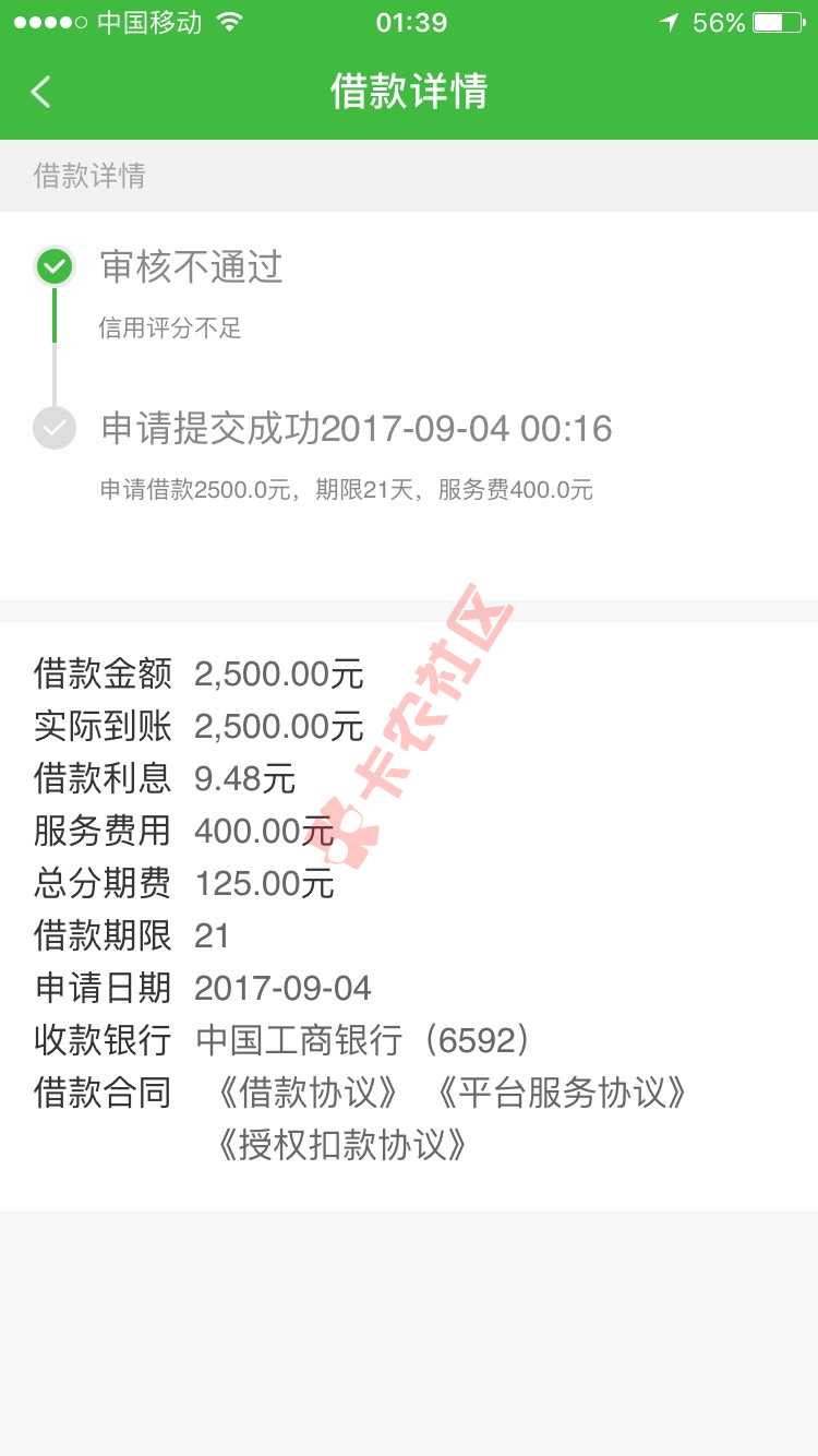 现金快借，拒了的上图，我看下98 / 作者:152841055511 / 