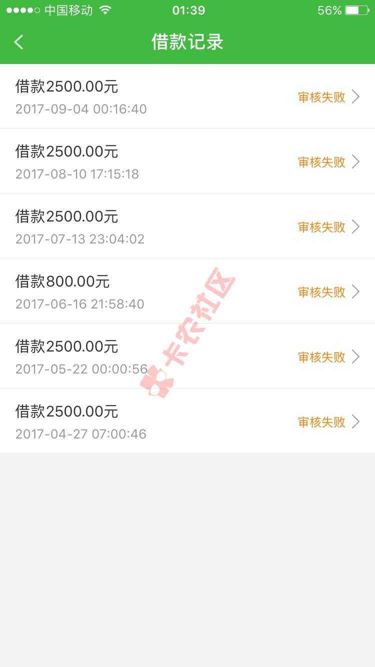 现金快借，拒了的上图，我看下0 / 作者:152841055511 / 