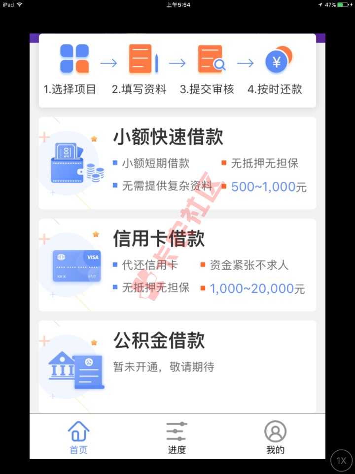 发个口子
今日现金更新，改名亿宝贷，大放25 / 作者:.....' / 