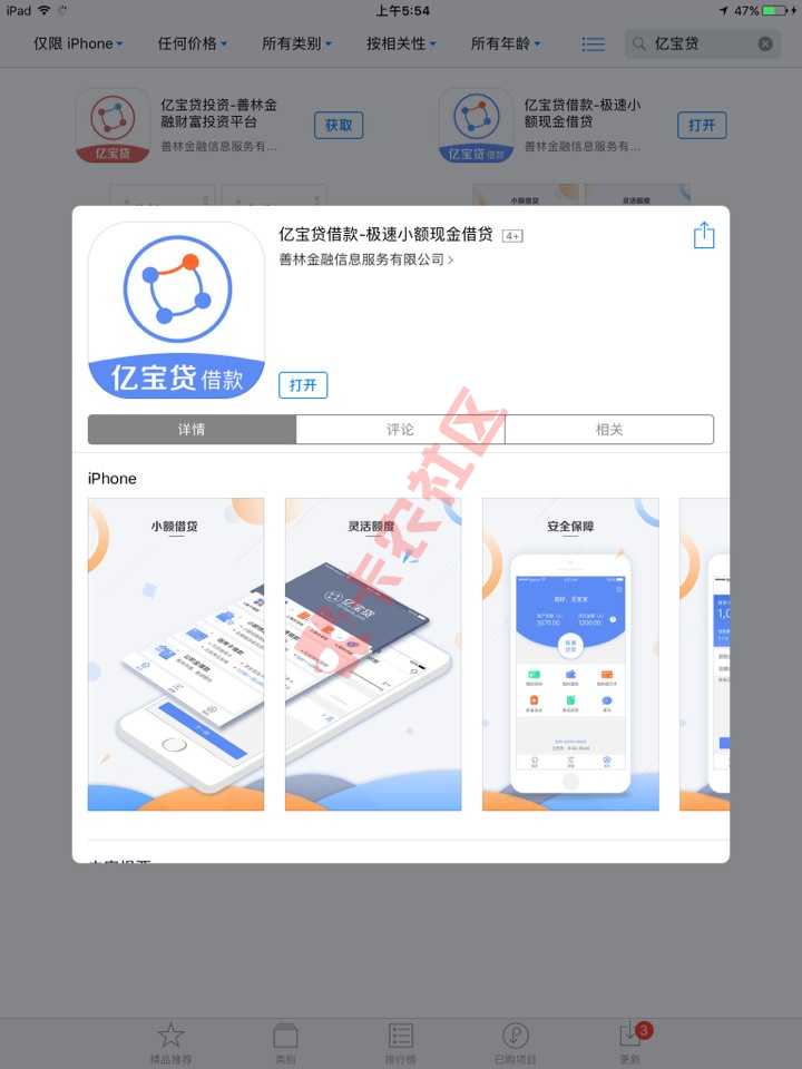 发个口子
今日现金更新，改名亿宝贷，大放67 / 作者:.....' / 