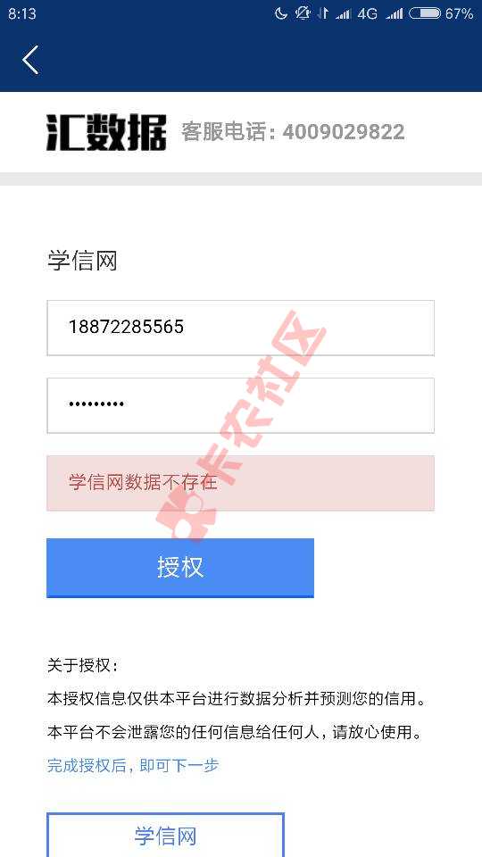 汇贾商圈。必须要搞学信才行89 / 作者:胸肌夹蚂蚁 / 