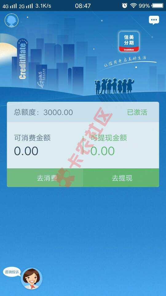 口子〔信美分期〕还完最后一期套路吗求大神3 / 作者:shell8 / 