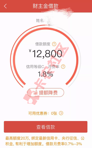 挖财财主金贷款 今日放水 下款技巧98 / 作者:大刀 / 