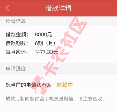 挖财财主金贷款 今日放水 下款技巧86 / 作者:大刀 / 