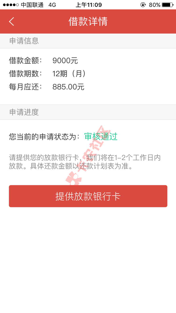 真的秒过早知道更新下信用卡了额度这么低37 / 作者:༄消࿆ྂ逝ོ࿆ / 