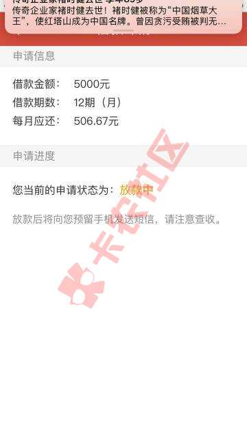 挖财财主金贷款 今日放水 下款技巧84 / 作者:莎莎宝贝 / 