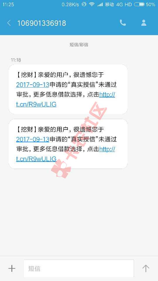 挖财财主金贷款 今日放水 下款技巧14 / 作者:zhuxi108 / 
