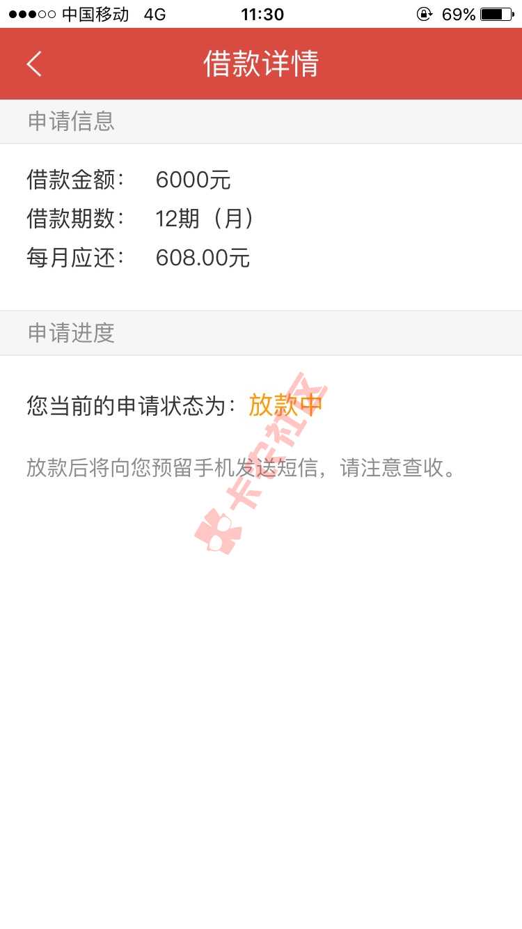 挖财财主金贷款 今日放水 下款技巧1 / 作者:小阿骚 / 