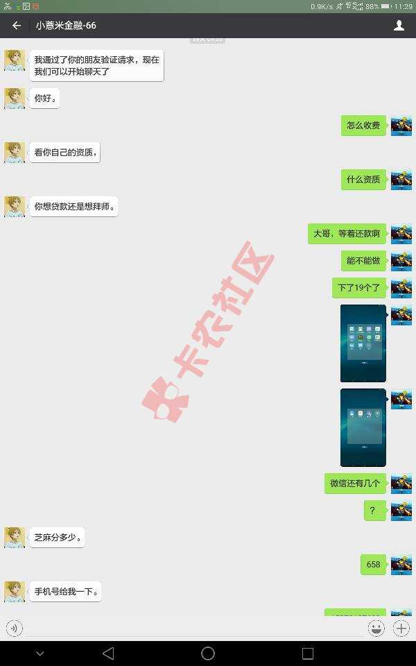 今天我来说说所谓的帮人做单是怎么一回事。65 / 作者:fanmin6869 / 