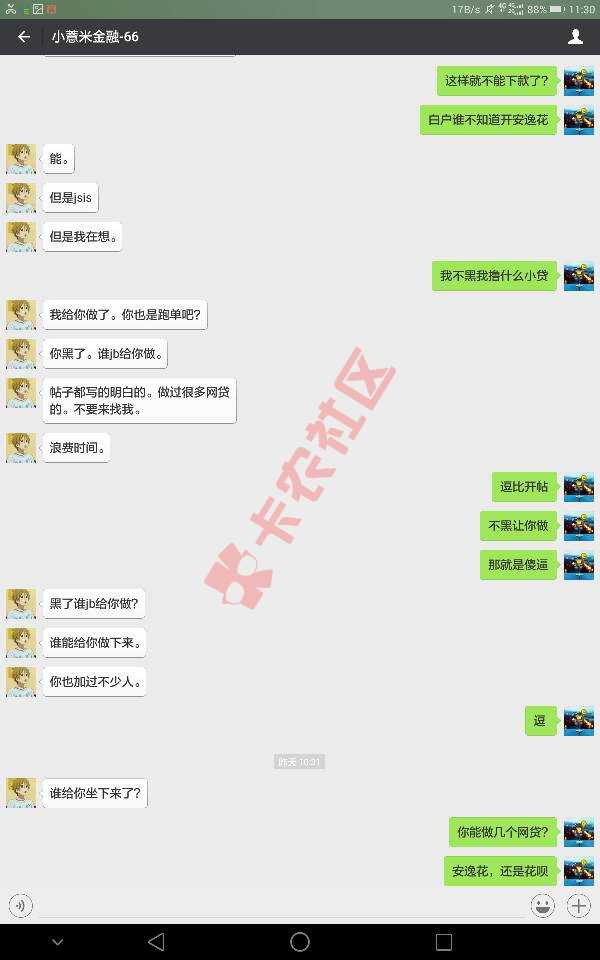 今天我来说说所谓的帮人做单是怎么一回事。36 / 作者:fanmin6869 / 