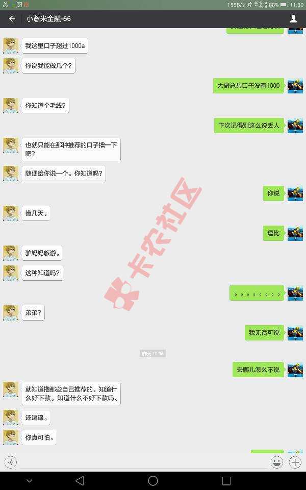 今天我来说说所谓的帮人做单是怎么一回事。27 / 作者:fanmin6869 / 