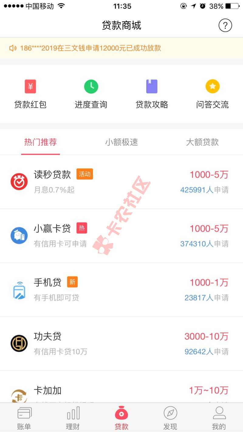 真的秒过早知道更新下信用卡了额度这么低11 / 作者:123321123456789 / 