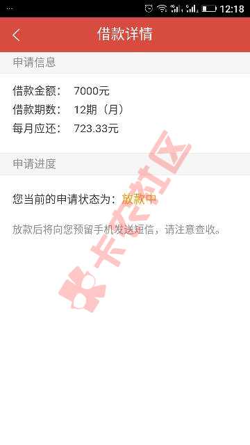 挖财财主金贷款 今日放水 下款技巧26 / 作者:小阿颜 / 