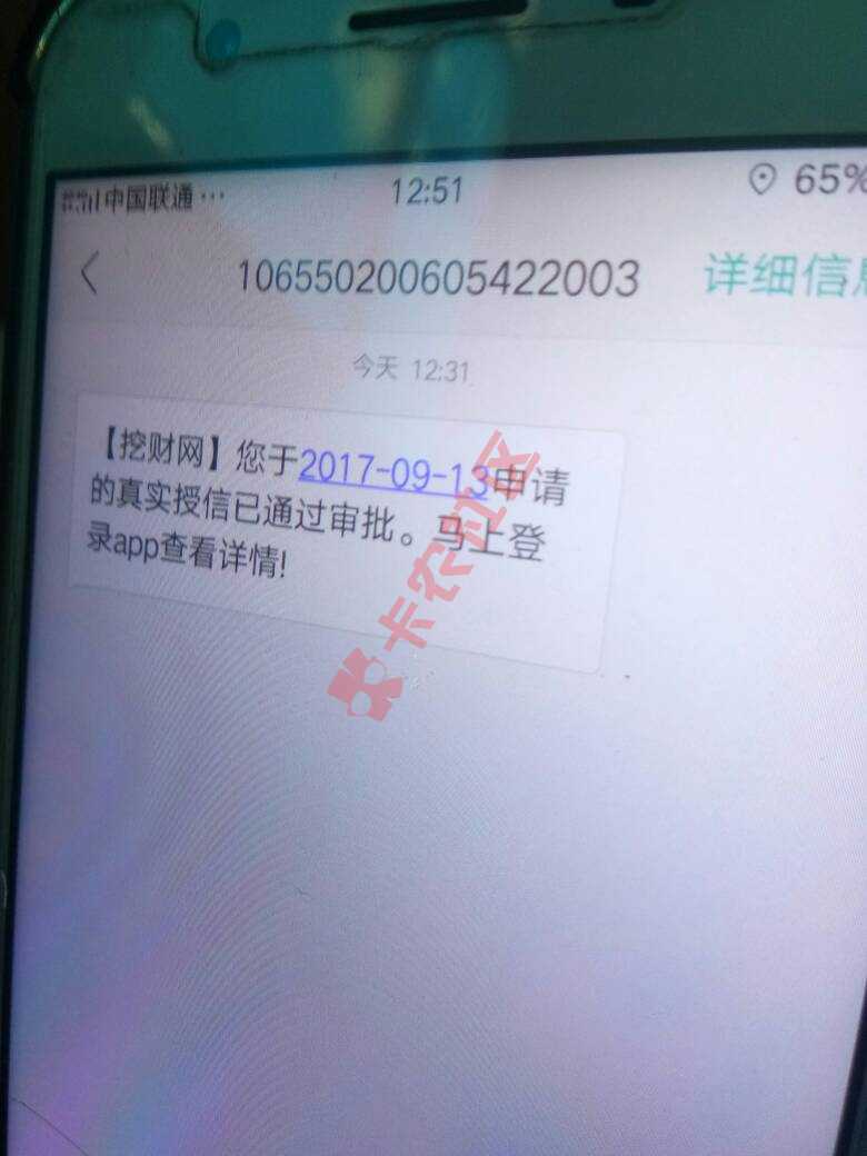挖财财主金贷款 今日放水 下款技巧98 / 作者:无。。。 / 