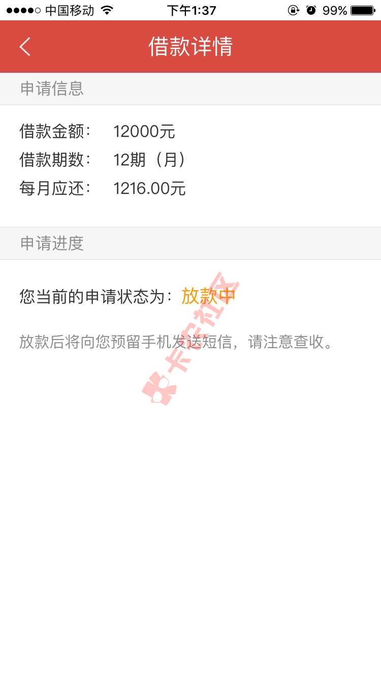 挖财财主金贷款 今日放水 下款技巧19 / 作者:狒狒 / 