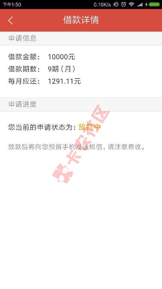 挖财财主金贷款 今日放水 下款技巧41 / 作者:多多宝贝 / 