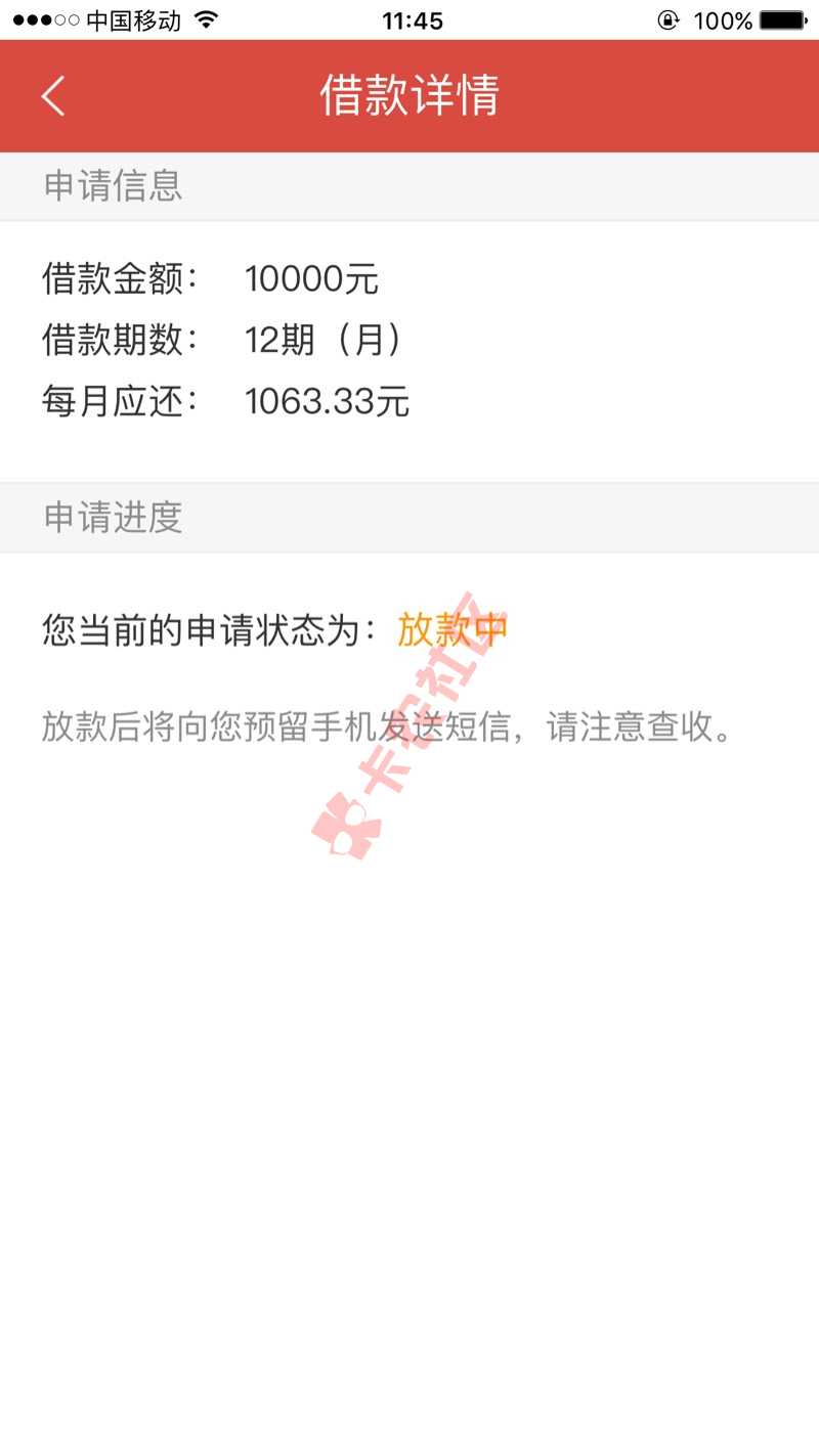 关于挖财信用卡管家里的财主金。其实就是快15 / 作者:某先生丶 / 