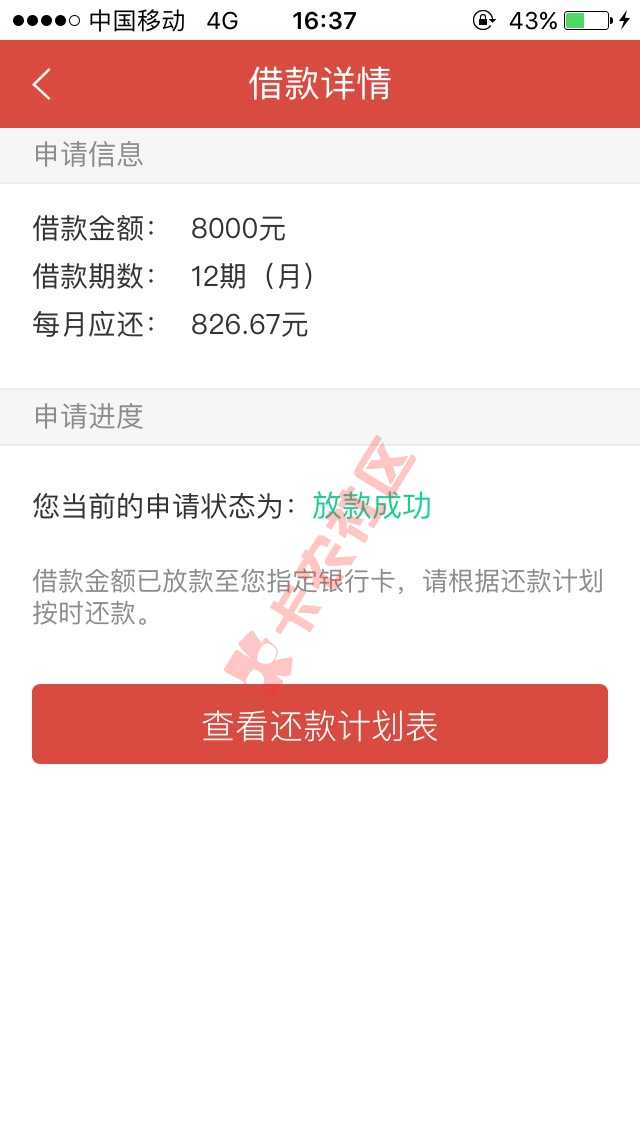 关于挖财信用卡管家里的财主金。其实就是快32 / 作者:pjhq1987 / 