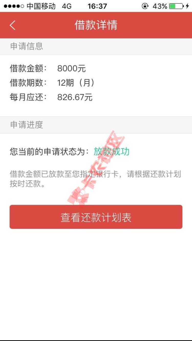 挖财财主金贷款 今日放水 下款技巧96 / 作者:小阿骚 / 
