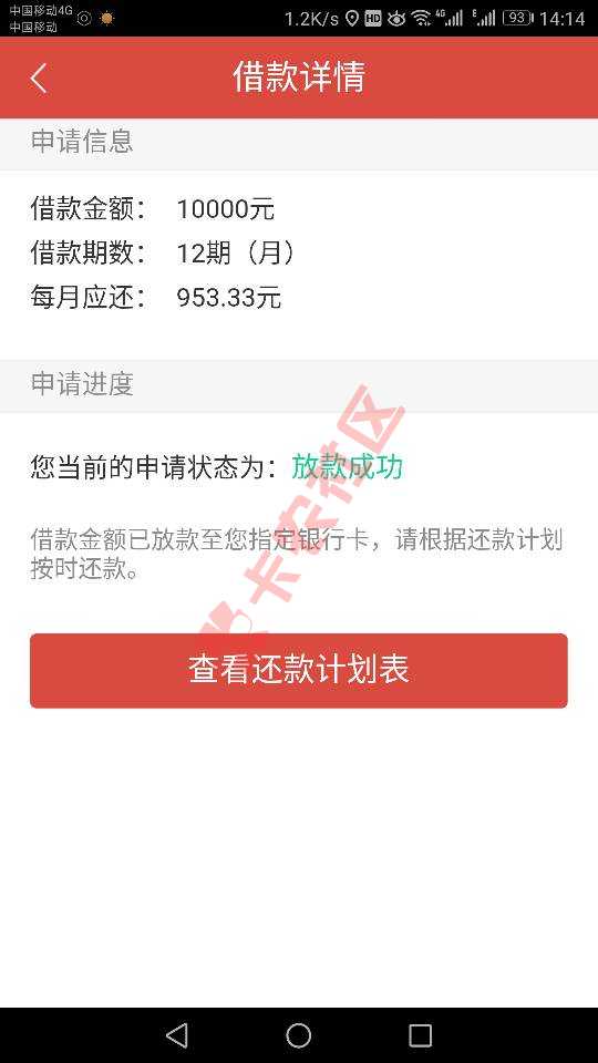 挖财财主金贷款 今日放水 下款技巧61 / 作者:白龙666 / 