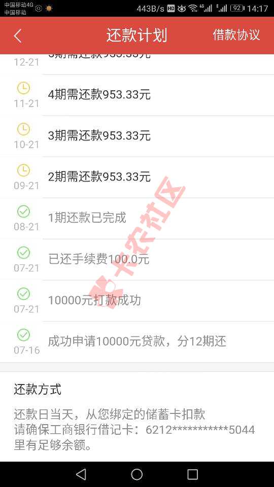 挖财财主金贷款 今日放水 下款技巧67 / 作者:白龙666 / 