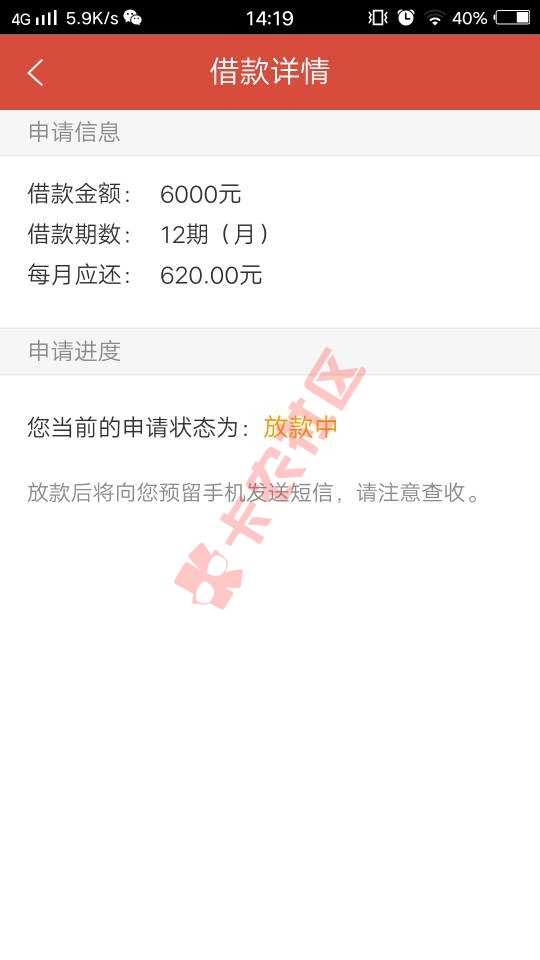 挖财财主金贷款 今日放水 下款技巧71 / 作者:爱久久 / 