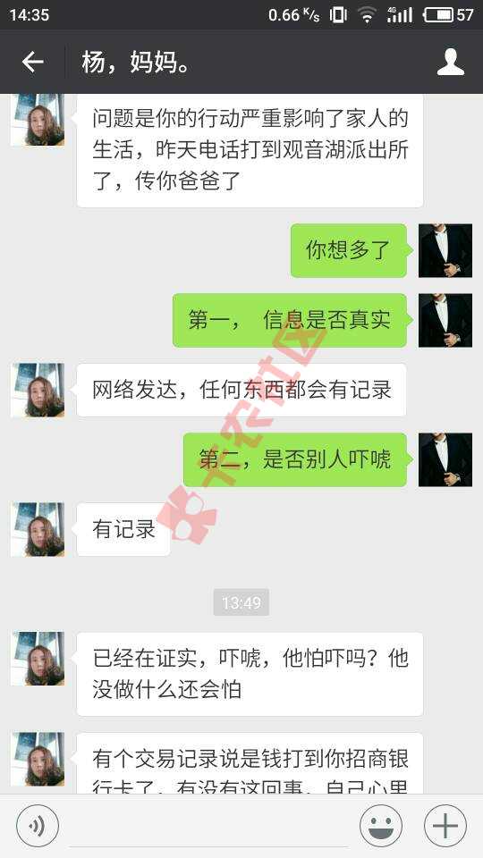 我再说一遍，我没编，56 / 作者:liuxiaojie / 