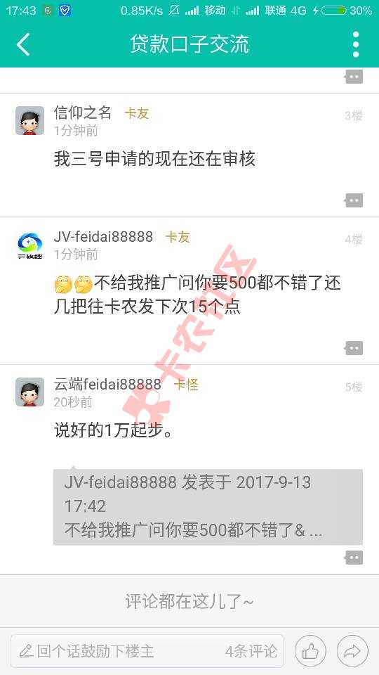 演戏这么不专业，今天工资不给发了70 / 作者:子非鱼、 / 