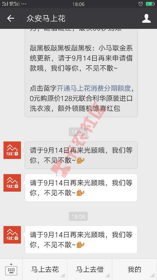 马上的新口子 马上花 也82 / 作者:815417wwjj / 
