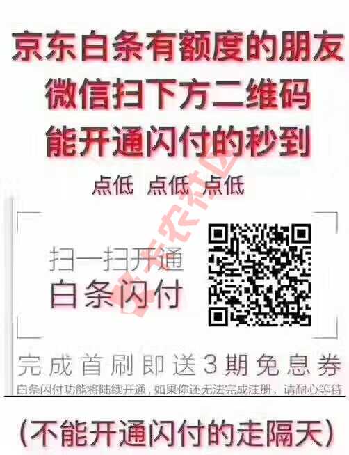 安逸花提现失败破解方法安逸花有额度提现技巧实操视频...16 / 作者:卡农官方POS出售 / 
