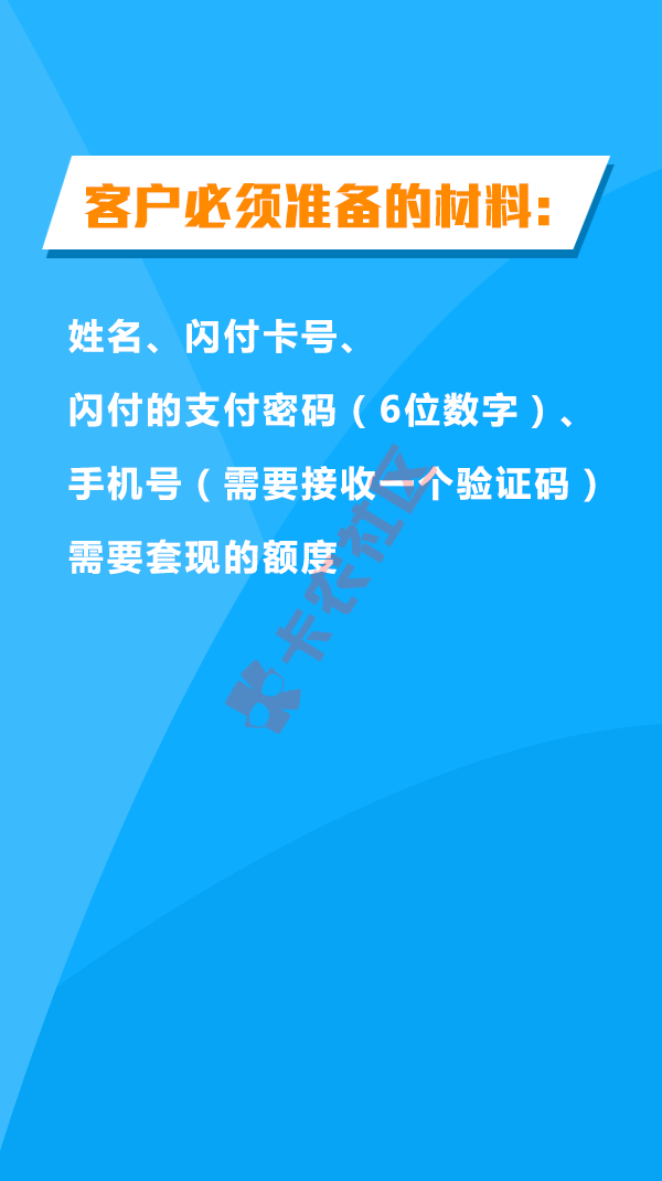 安逸花提现失败破解方法安逸花有额度提现技巧实操视频...77 / 作者:卡农官方POS出售 / 