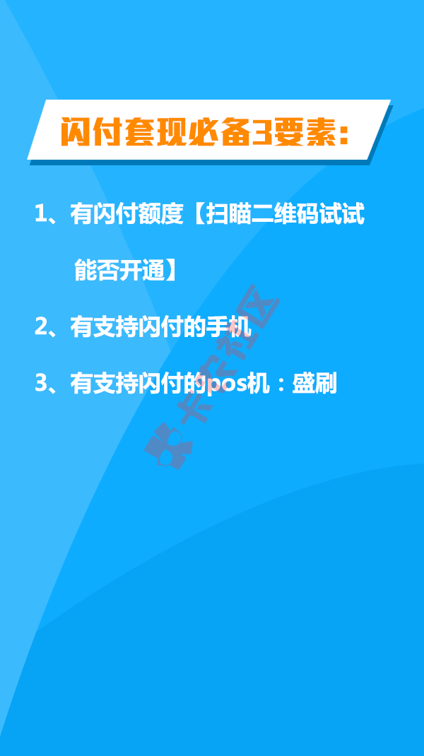 安逸花提现失败破解方法安逸花有额度提现技巧实操视频...27 / 作者:卡农官方POS出售 / 