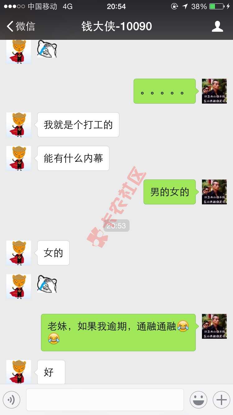 哈哈，钱大侠的催收。。。67 / 作者:青春献给小网贷 / 