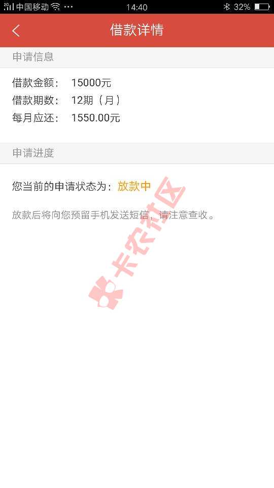 挖财财主金贷款 今日放水 下款技巧17 / 作者:AAA姝蕾 / 
