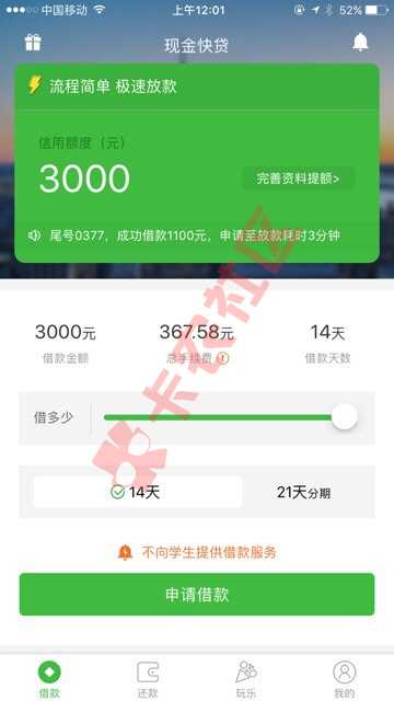 现金快贷出小黑屋 开始直播99 / 作者:cjh1 / 