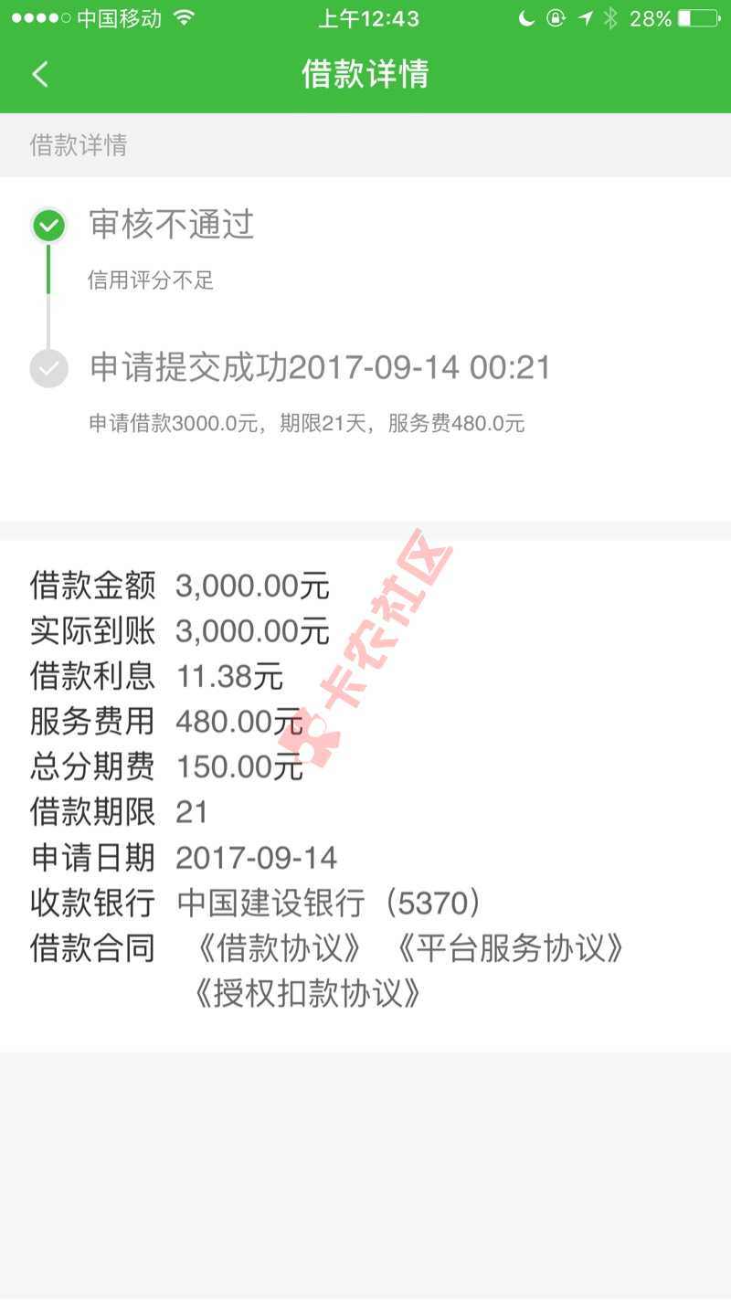 现金快贷出小黑屋 开始直播85 / 作者:cjh1 / 
