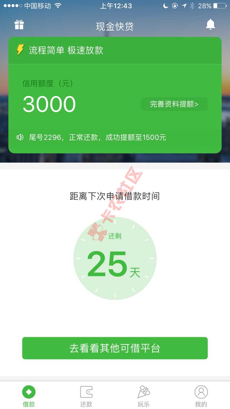 现金快贷出小黑屋 开始直播62 / 作者:cjh1 / 