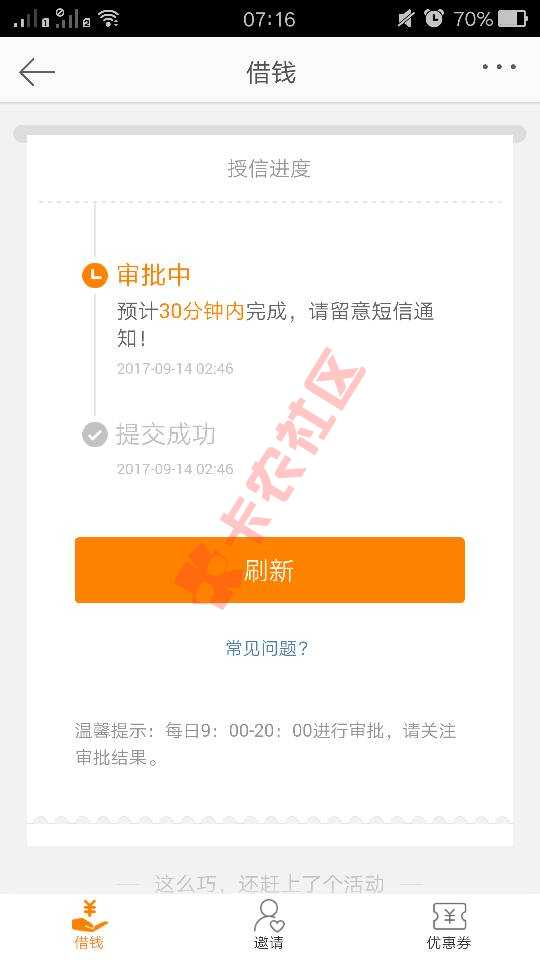 撸最后一个了，没得撸了！微博钱包！谁知道17 / 作者:qq708809682 / 