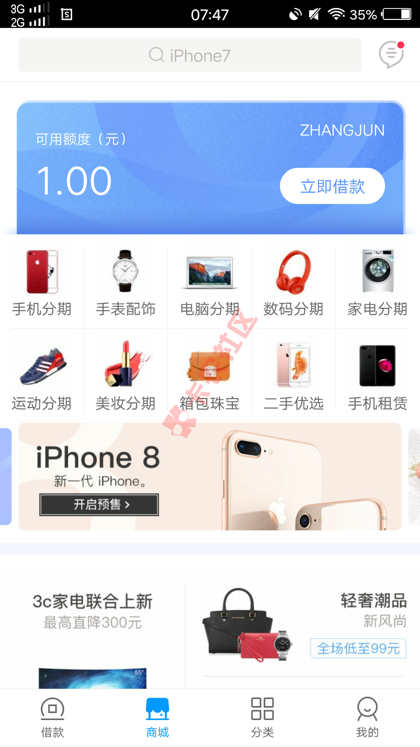 我去了，天啊把来分期关了吧，不带这么降额2 / 作者:zj... / 