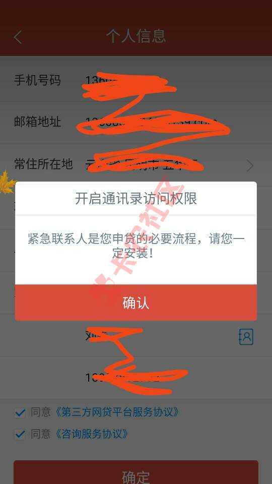 财主金挖财管家已关  财主金最新入口看这里36 / 作者:贷天下 / 