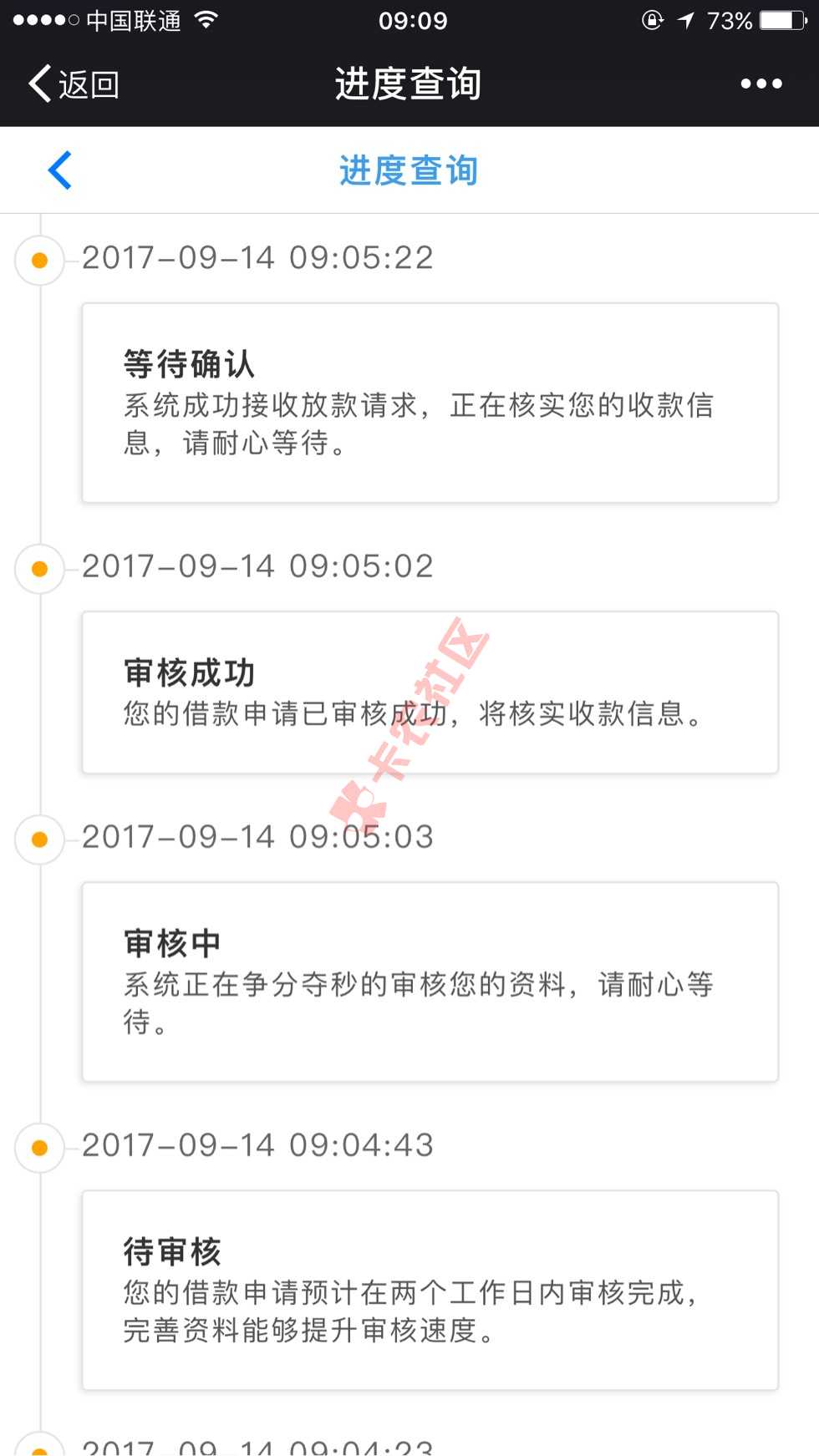手机贷单期秒拒综合评分不足额度清0分期秒89 / 作者:cll_chen / 