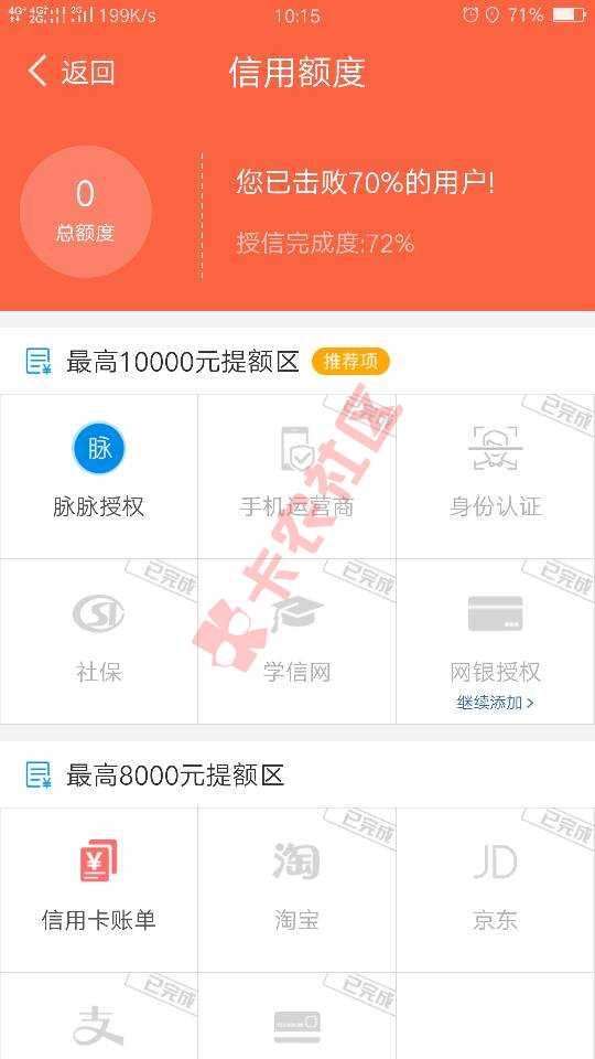 乐开花正常还款完美套路86 / 作者:邱曦 / 