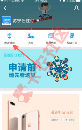 苏宁任性付 芝麻分620 授权秒批1W额度94 / 作者:科比 / 