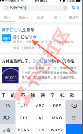 苏宁任性付 芝麻分620 授权秒批1W额度82 / 作者:科比 / 