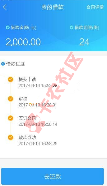 花前月上 类似零用贷及发薪贷，基本额度2k！59 / 作者:大刀 / 