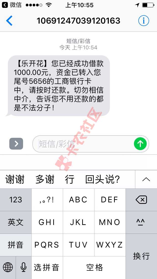 乐开花正常还款完美套路98 / 作者:李李李， / 