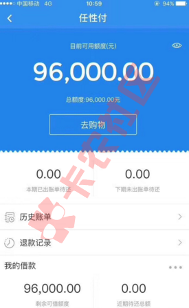 苏宁任性付 芝麻分620 授权秒批1W额度47 / 作者:科比 / 