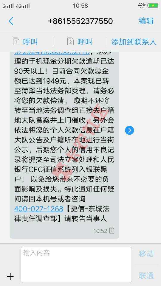 捷信会上门来要钱吗老家这边手机号打过来的74 / 作者:15589424286 / 