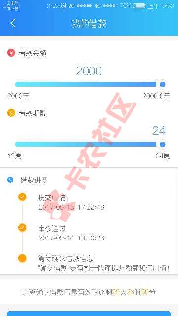 花前月上 类似零用贷及发薪贷，基本额度2k！7 / 作者:xnskksnabdjd / 